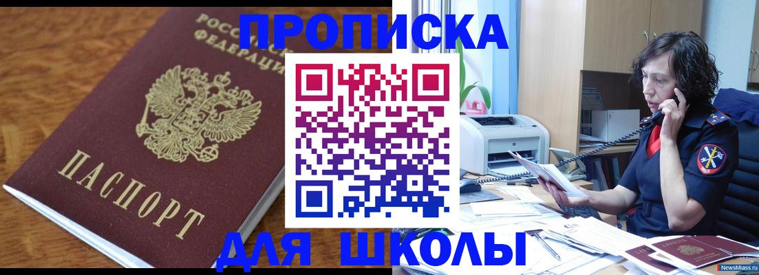 регистрация в Балашихе